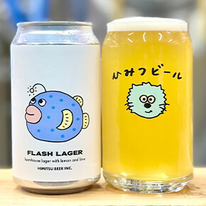 ひみつビール