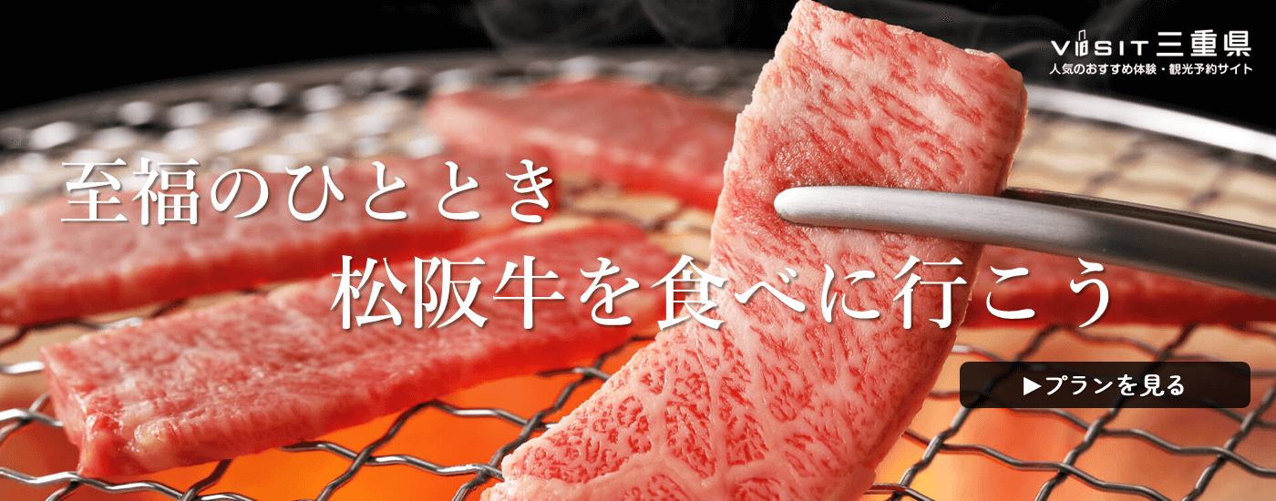 VISIT三重県 イメージスライド