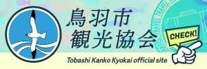 鳥羽市観光協会bana_300_100