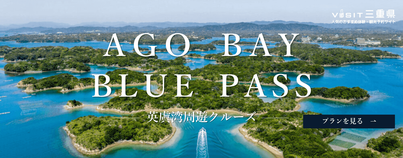 VISIT三重県 イメージスライド