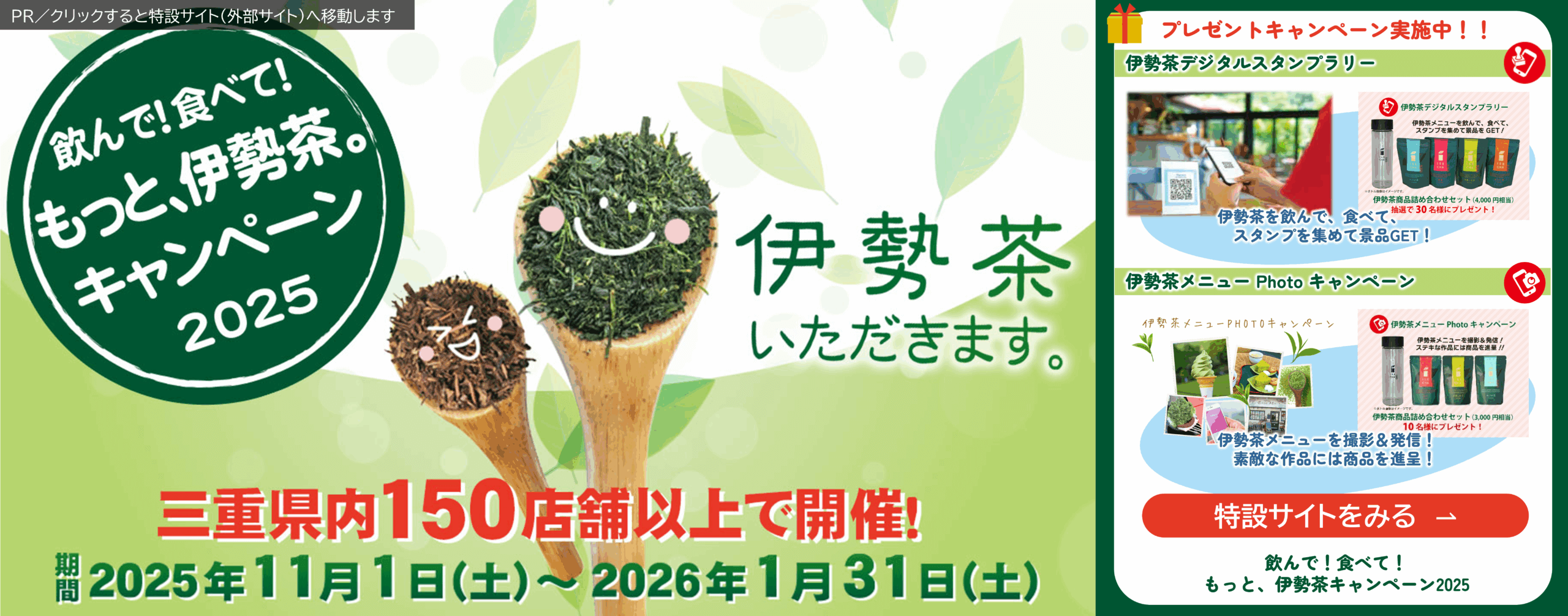 VISIT三重県 イメージスライド