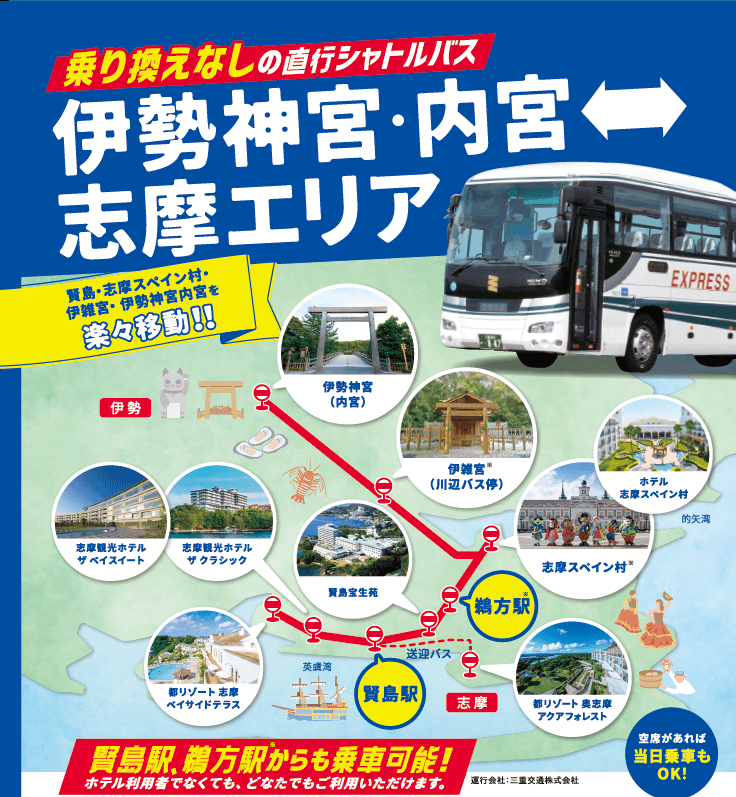 パール運行マップ