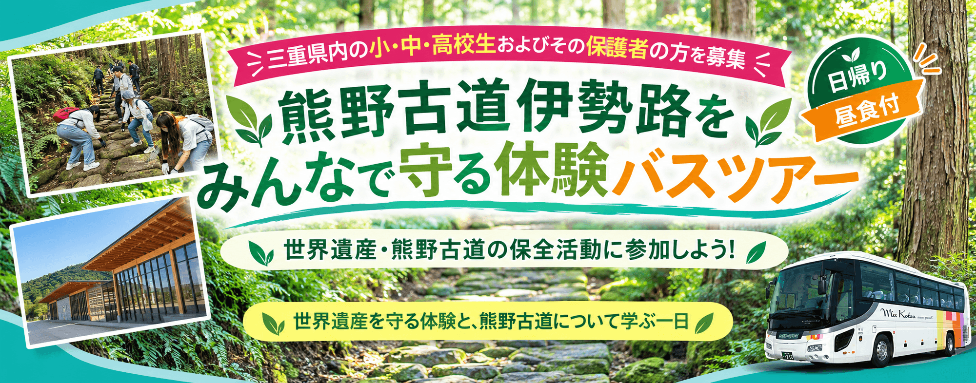 VISIT三重県 イメージスライド